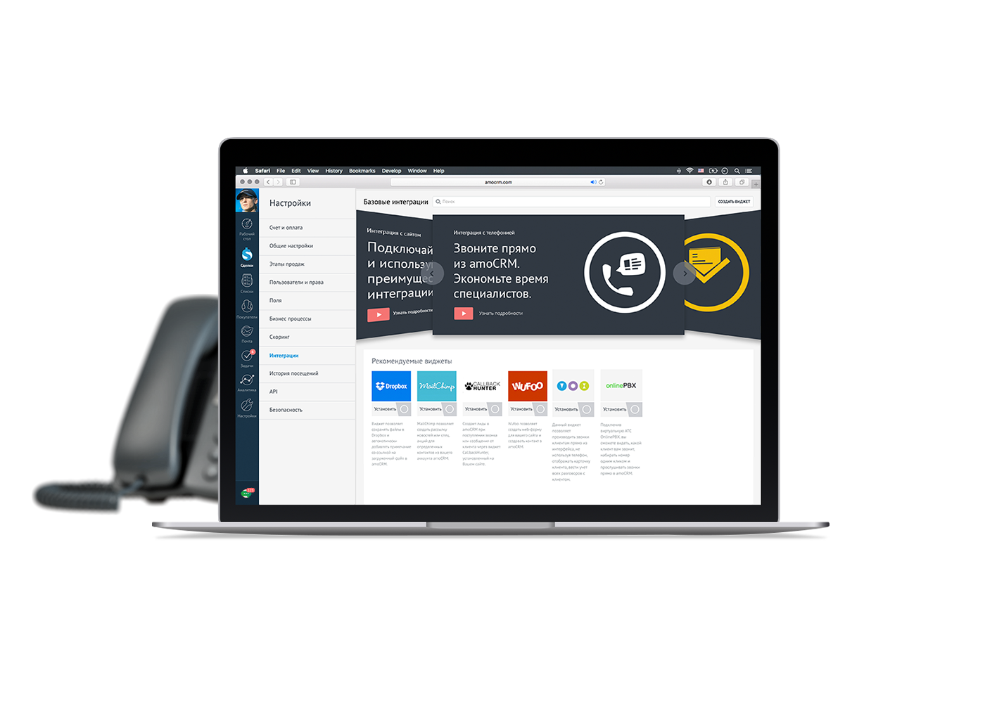 Настроить амо. Интеграцию с телефонией AMOCRM. AMOCRM Интерфейс. AMOCRM логотип. CRM система AMOCRM.